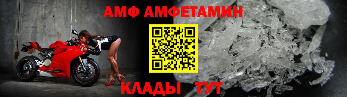 Йошкар-Ола  Amphetamine VHQ  Вход с VPN 