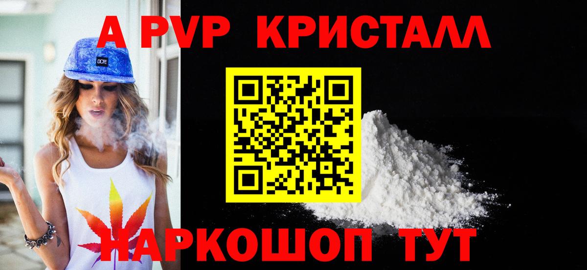Alpha PVP СК  А ПВП  APVP мука  Вход с VPN  Йошкар-Ола  Alpha PVP Соль 