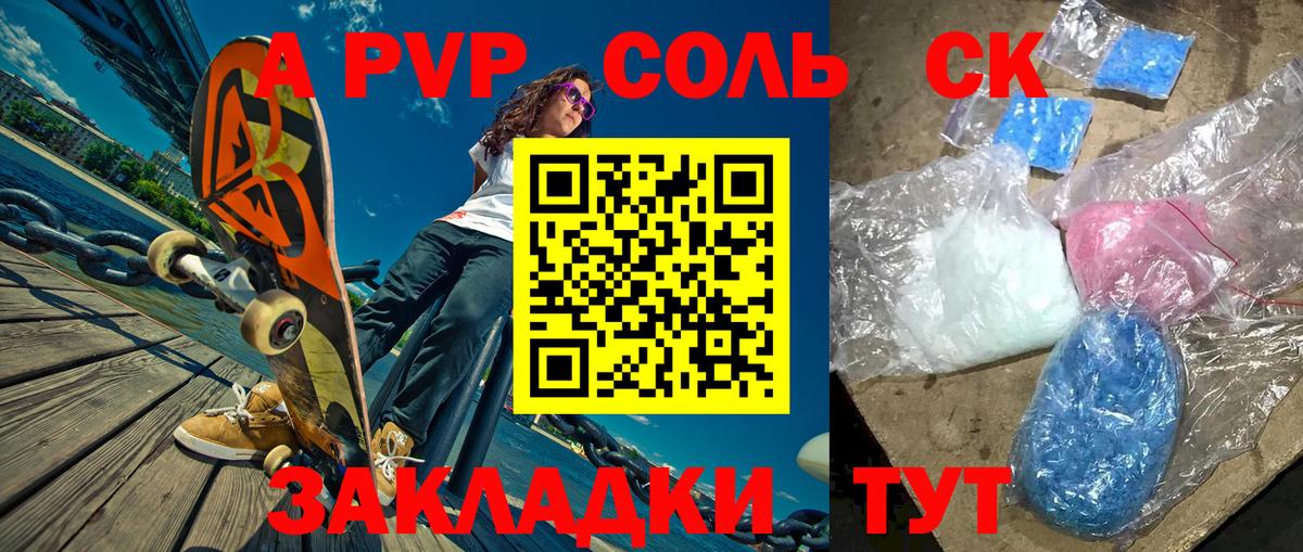 Alfa_PVP крисы CK Йошкар-Ола