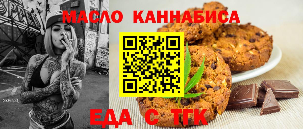 Йошкар-Ола  Cannafood конопля  Вход с VPN 