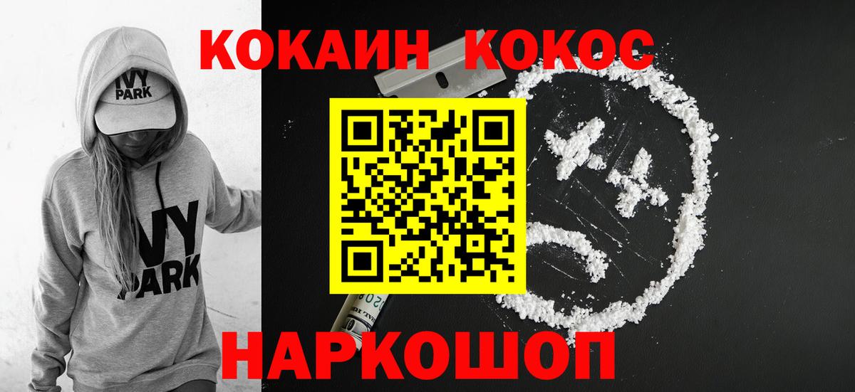 Йошкар-Ола  Cocaine  Вход с VPN  КОКАИН Fish Scale  Кокаин Боливия 