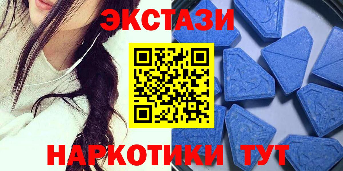 Йошкар-Ола  это состав  Вход с VPN  ЭКСТАЗИ Punisher  Экстази DUBAI  Экстази 