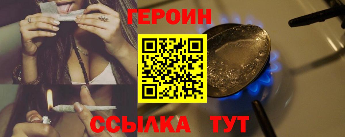 Йошкар-Ола  ГЕРОИН афганец  Вход с VPN 