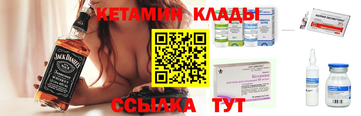 Кетамин VHQ  нарко площадка телеграм  Йошкар-Ола  Вход с VPN 