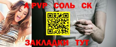 сатива Лесосибирск