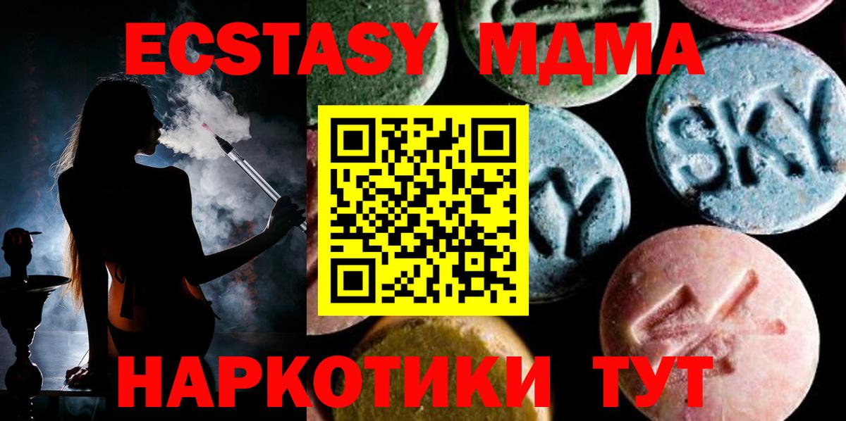Йошкар-Ола  MDMA  MDMA Molly  Вход с VPN  MDMA VHQ 