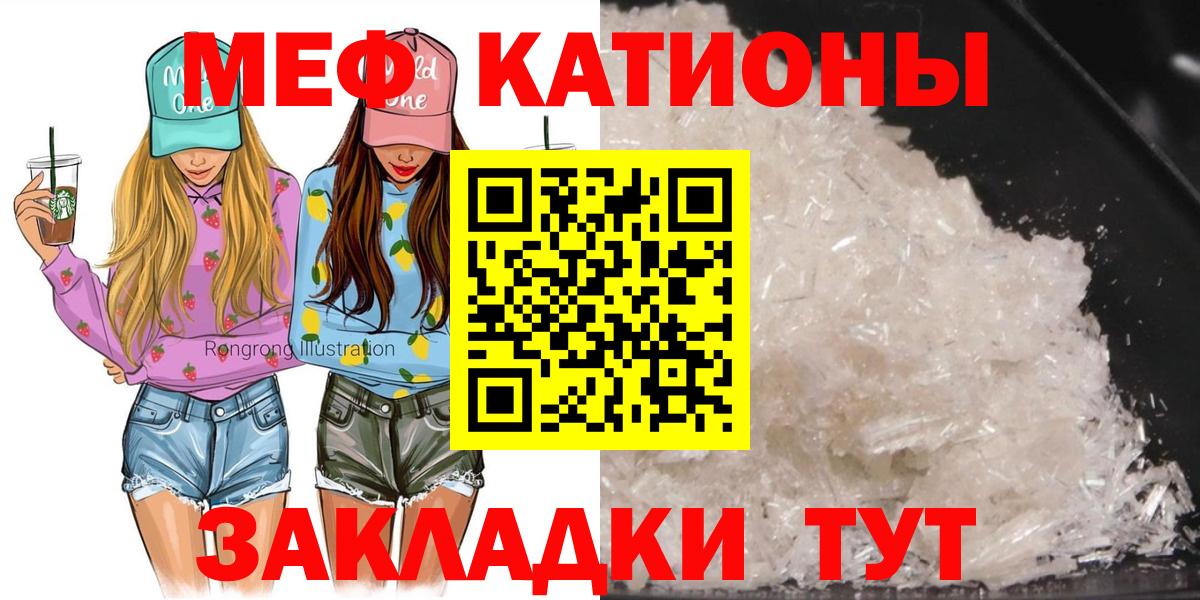 как найти   Меф мяу мяу  МЯУ-МЯУ  Вход с VPN  МЕФ  Йошкар-Ола  Мефедрон VHQ 