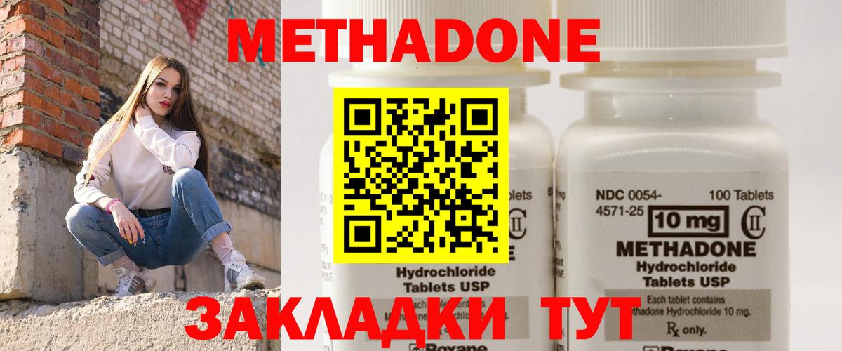 Йошкар-Ола  Метадон methadone  Метадон мёд  мега tor  Вход с VPN 