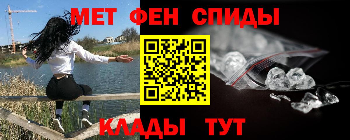 МЕТАМФЕТАМИН Methamphetamine Йошкар-Ола