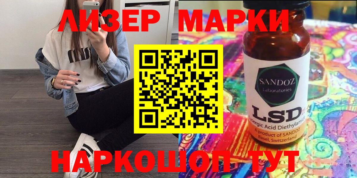 Наркотические марки  Наркотические марки 1500мкг  Вход с VPN  Йошкар-Ола  Наркотические марки 1500мкг 