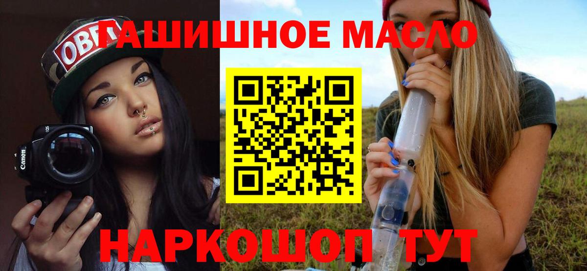 Йошкар-Ола  Дистиллят ТГК THC oil  ТГК THC oil  Вход с VPN 